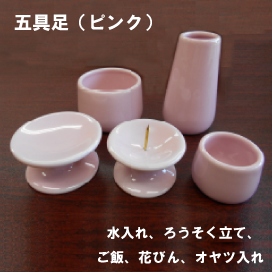 ペット用骨壺（ピンク）